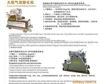 追求質(zhì)量不斷創(chuàng)新，一直被仿冒的大型氣流膨化機(jī)